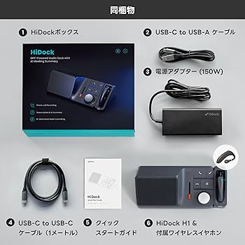 HiDoc AI文字起こし付き　Bluetoothヘッドセットセット Amazon.co.jp: HiDock H1 多機能11-in-1 ドッキングステーション